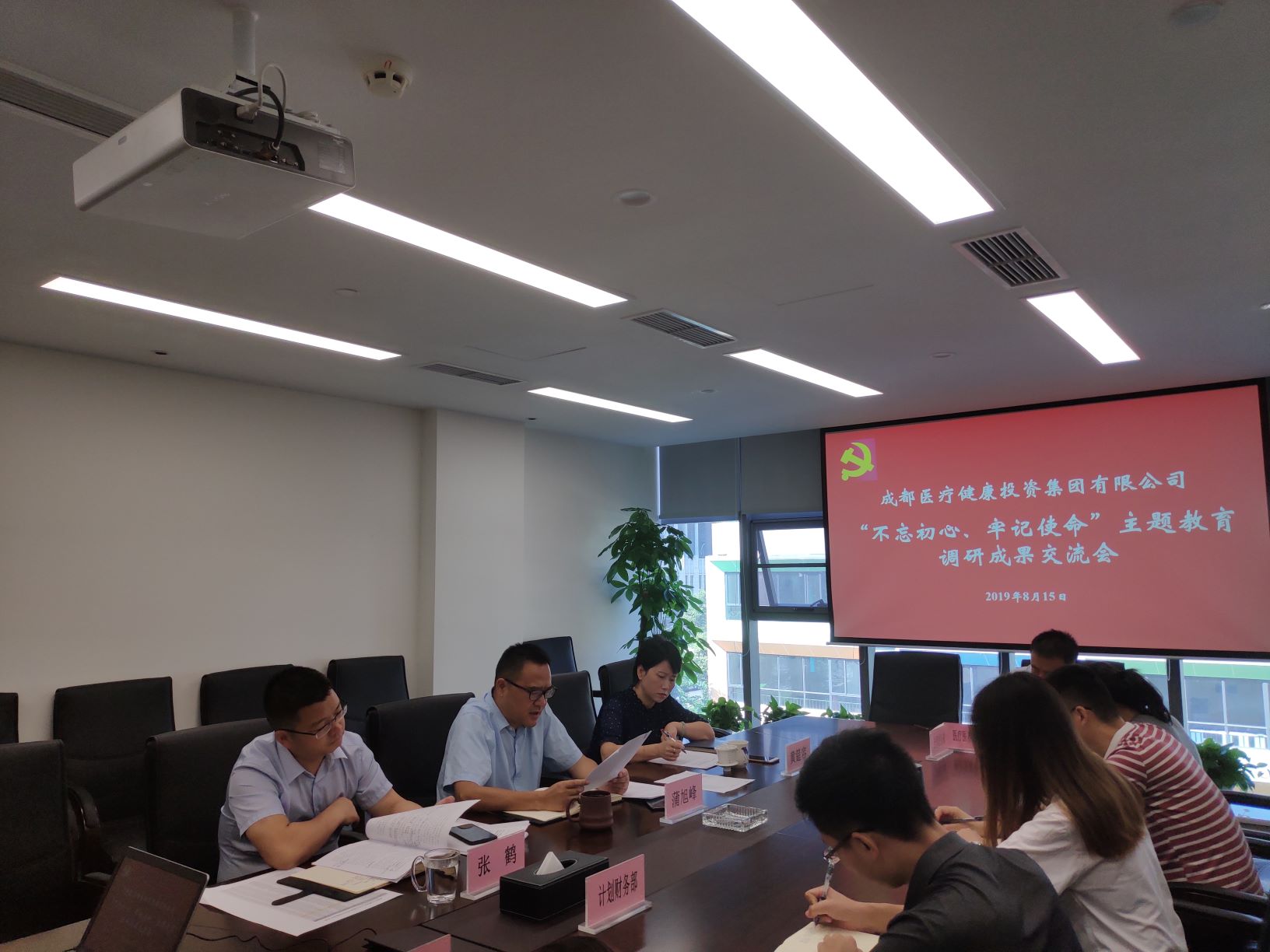 效果调研交流会（定）